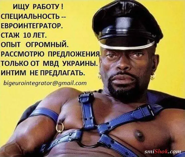 Информационная пропаганда от 18 ноября 2016