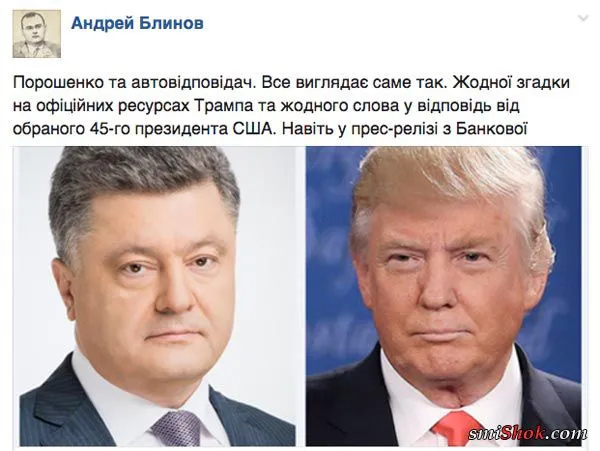 Информационная пропаганда от 18 ноября 2016