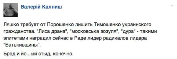 Информационная пропаганда от 18 ноября 2016