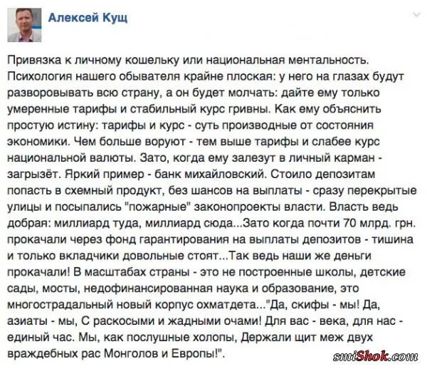 Информационная пропаганда от 18 ноября 2016
