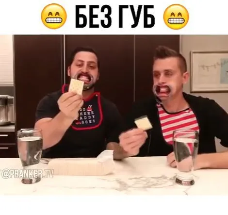 Если бы у нас не было губ
