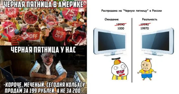 Сумасшедшие скидки или обман на каждом шагу?