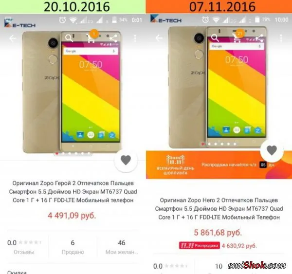 Сумасшедшие скидки или обман на каждом шагу?