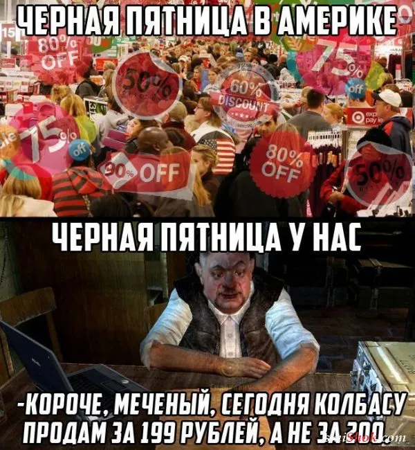 Сумасшедшие скидки или обман на каждом шагу?