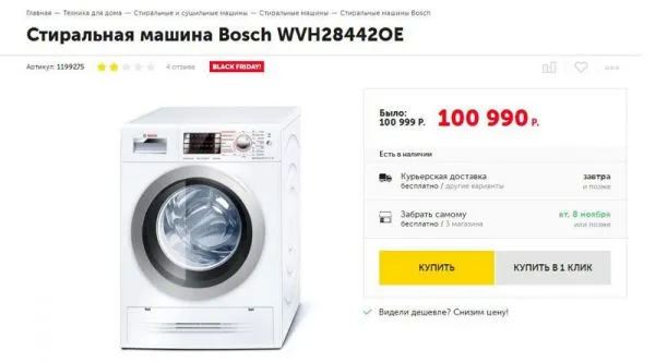 Сумасшедшие скидки или обман на каждом шагу?