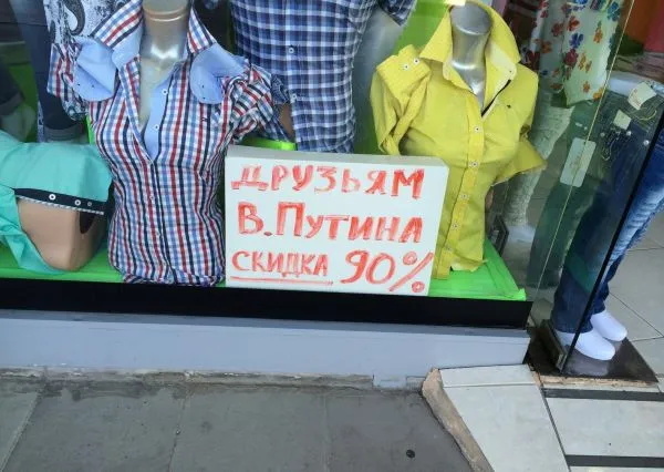 Сумасшедшие скидки или обман на каждом шагу?