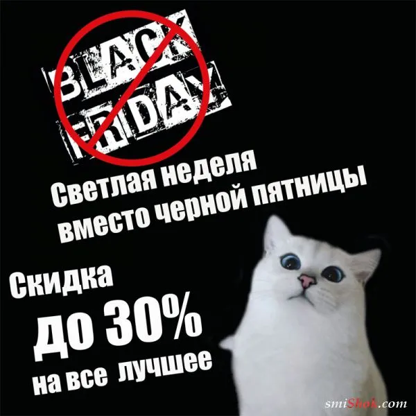 Сумасшедшие скидки или обман на каждом шагу?