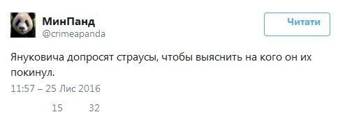 Реакция соцсетей на признание Януковича