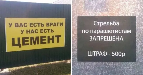 Объявления, мимо которых нельзя просто так пройти!