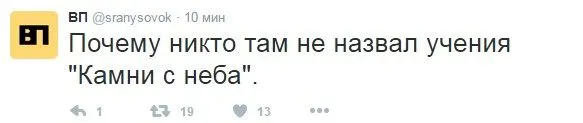 Социальные сети с юмором отреагировали на учения а Крыму