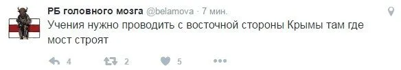Социальные сети с юмором отреагировали на учения а Крыму