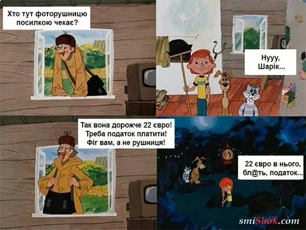 Информационная пропаганда - дороже 22 евро