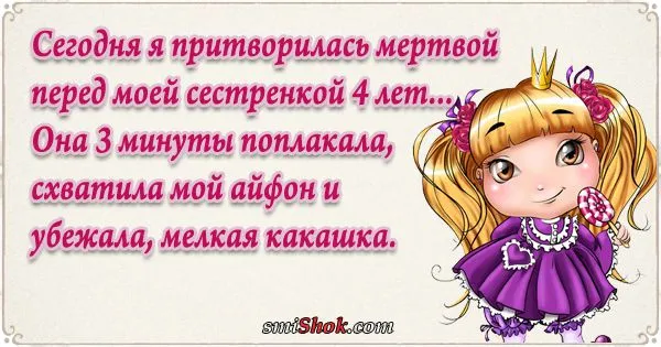 Анекдоты про девушек от 13 декабря 2016