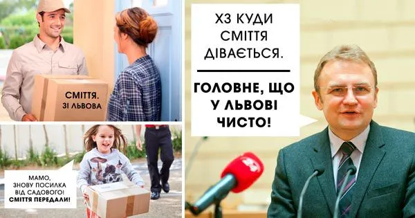 Информационная пропаганда от 14 декабря 2016