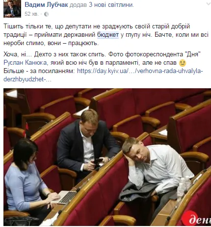 Спящие нардепы и магия чисел: Соцсети обсуждают бюджет-2017 Спящие нардепы и магия чисел: Соцсети обсуждают бюджет-2017
