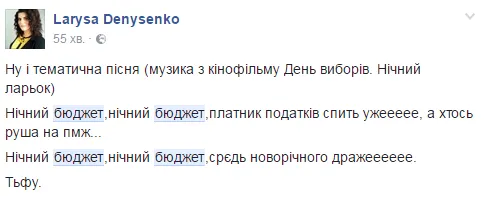 Спящие нардепы и магия чисел: Соцсети обсуждают бюджет-2017 Спящие нардепы и магия чисел: Соцсети обсуждают бюджет-2017