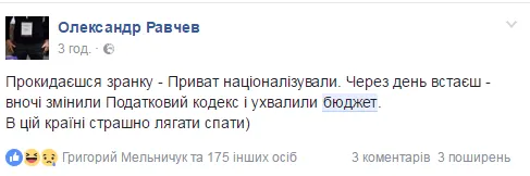 Спящие нардепы и магия чисел: Соцсети обсуждают бюджет-2017 Спящие нардепы и магия чисел: Соцсети обсуждают бюджет-2017