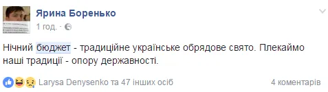 Спящие нардепы и магия чисел: Соцсети обсуждают бюджет-2017 Спящие нардепы и магия чисел: Соцсети обсуждают бюджет-2017