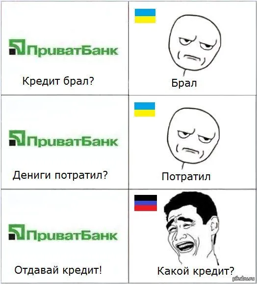 Информационная пропаганда - ПриватБанк Информационная пропаганда - ПриватБанк