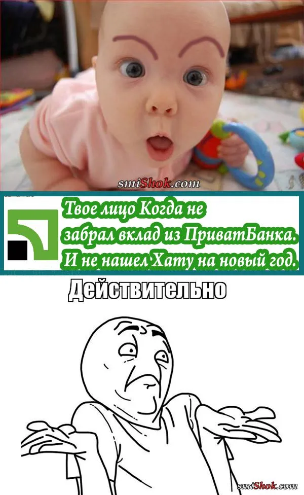 Информационная пропаганда - ПриватБанк