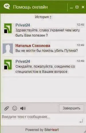 Информационная пропаганда - ПриватБанк Информационная пропаганда - ПриватБанк