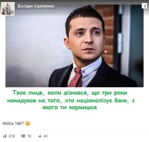 Информационная пропаганда - ПриватБанк Информационная пропаганда - ПриватБанк