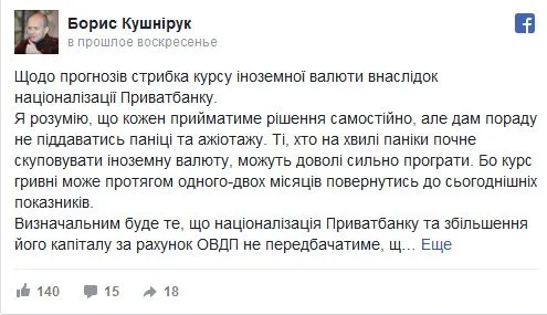 Информационная пропаганда - ПриватБанк Информационная пропаганда - ПриватБанк