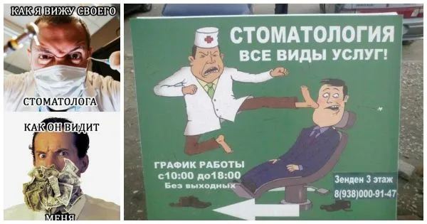 Современная стоматология и впечатления, которые она нам дарит