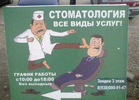 Современная стоматология и впечатления, которые она нам дарит Современная стоматология и впечатления, которые она нам дарит