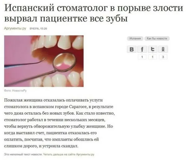 Современная стоматология и впечатления, которые она нам дарит Современная стоматология и впечатления, которые она нам дарит