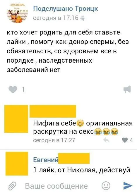 Смешные комментарии из соцсетей от 19 декабря 2016