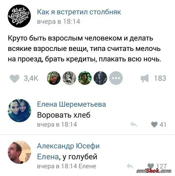 Смешные комментарии из соцсетей от 19 декабря 2016