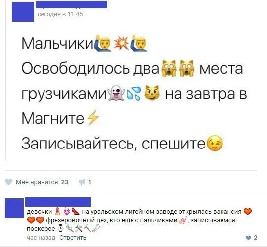 Смешные комментарии из соцсетей от 19 декабря 2016