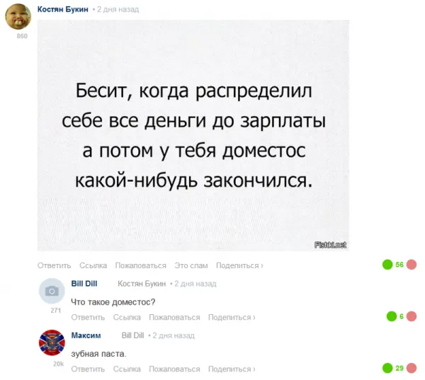 Смешные комментарии из соцсетей от 19 декабря 2016