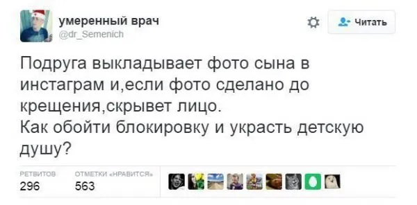 Смешные комментарии из соцсетей от 19 декабря 2016