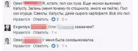 Смешные комментарии из соцсетей от 19 декабря 2016