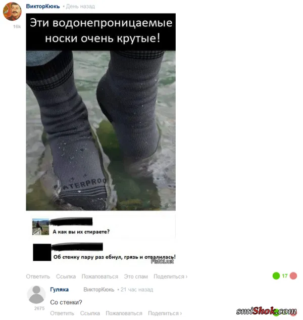 Смешные комментарии из соцсетей от 19 декабря 2016