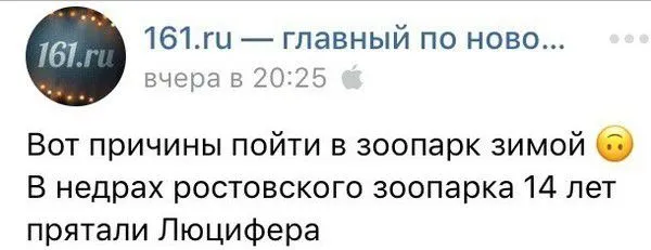 Смешные комментарии из соцсетей от 19 декабря 2016