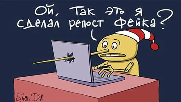 Информационная пропаганда от 4 января 2017