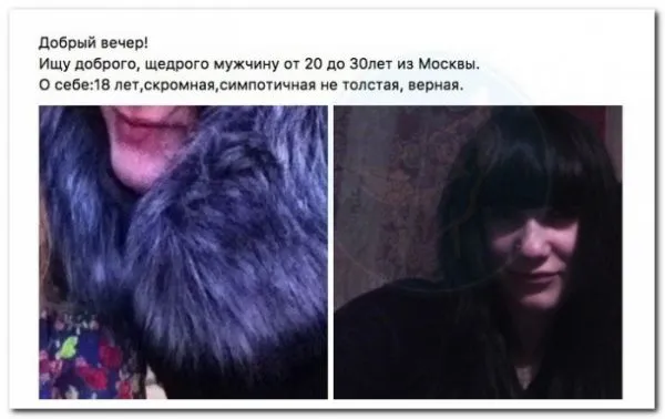 Потенциальные содержанки (20 фото)