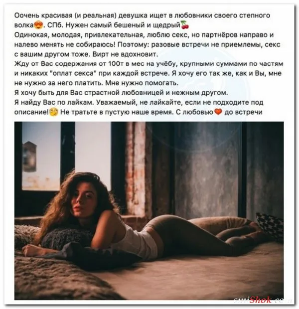 Потенциальные содержанки (20 фото)