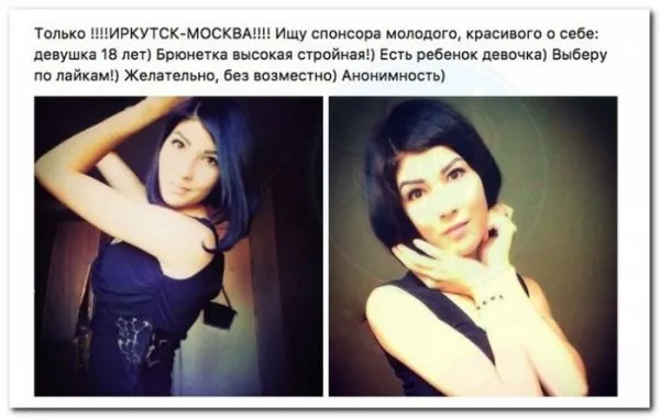 Потенциальные содержанки (20 фото)