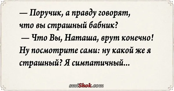 Свежие анекдоты от 7 февраля 2017