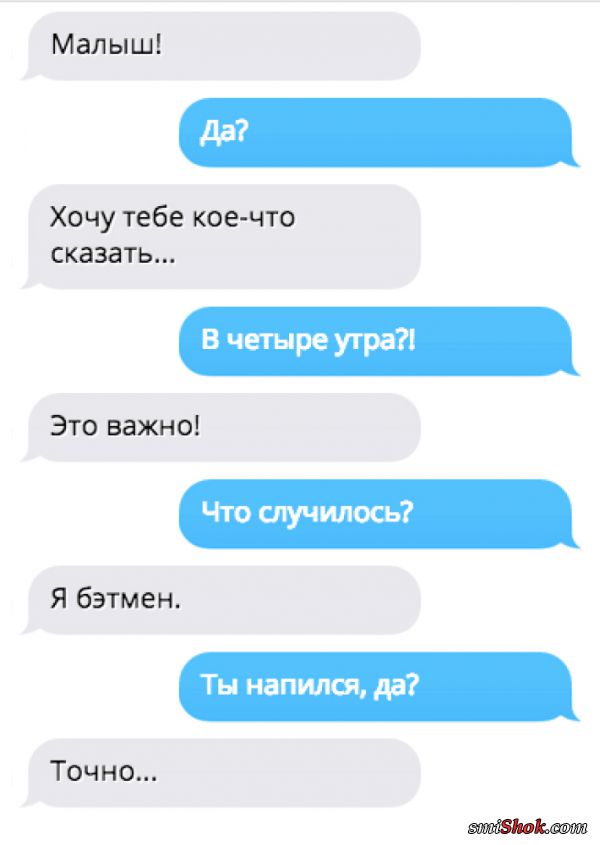 15 СМС-сообщений о жизни после брака)