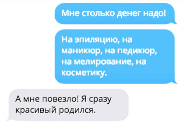 15 СМС-сообщений о жизни после брака)