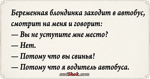 Свежие анекдоты от 27 февраля 2017