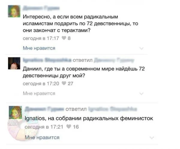 Смешные комментарии из соцсетей от 4 мая 2017