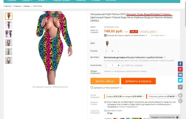 Девушки которые неудачно выбрали платья