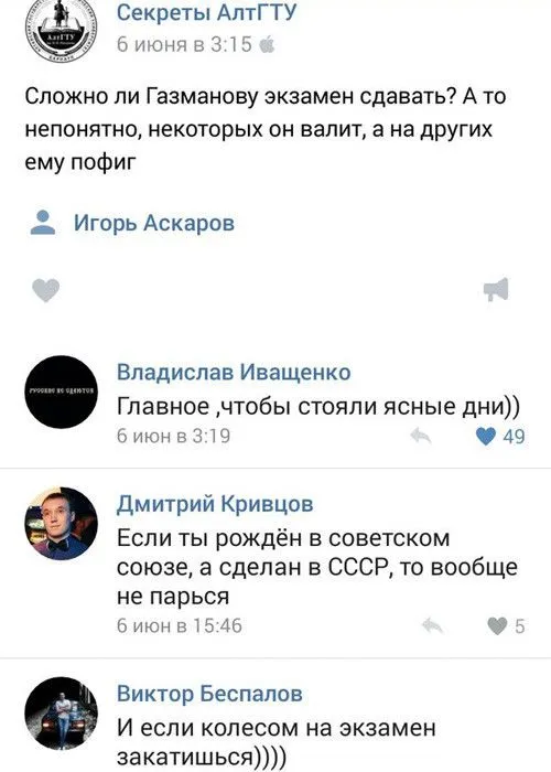 Смешные комментарии из соцсетей от 15 мая 2017 Смешные комментарии из соцсетей от 15 мая 2017