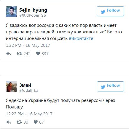 Запрет ВКонтакте и Яндекса: бурная реакция соцсетей